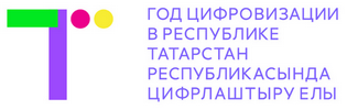 год цифровизации (логотип)