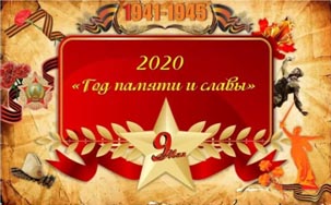 9 мая лого