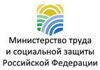 Сайт Министерства труда и социальной защиты Российской Федерации