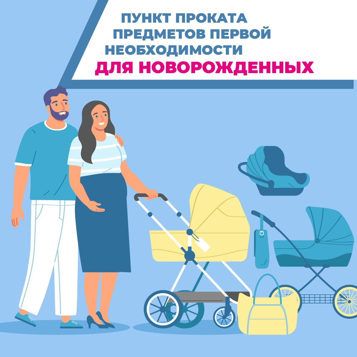 пункт проката