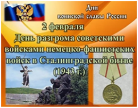 stalingrad