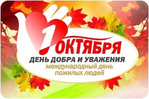 лого 1 октября